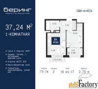1 - комн.  квартира, 37.24 м², 16/17 эт.