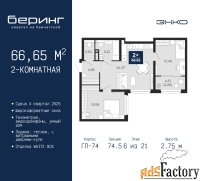 2 - комн.  квартира, 66.65 м², 6/21 эт.