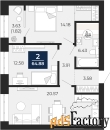 2 - комн.  квартира, 63.07 м², 2/8 эт.