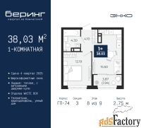 1 - комн.  квартира, 38.03 м², 8/9 эт.