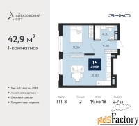 1 - комн.  квартира, 42.9 м², 14/18 эт.