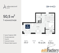 1 - комн.  квартира, 50.5 м², 13/24 эт.