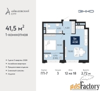 1 - комн.  квартира, 41.5 м², 12/18 эт.