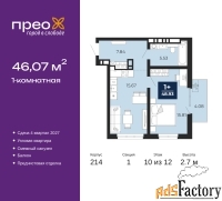 1 - комн.  квартира, 46.07 м², 10/12 эт.