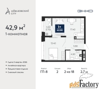 1 - комн.  квартира, 42.9 м², 2/18 эт.