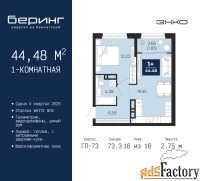 1 - комн.  квартира, 44.48 м², 16/16 эт.