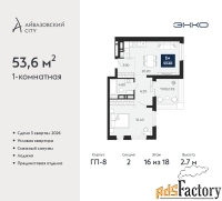 1 - комн.  квартира, 53.6 м², 16/18 эт.