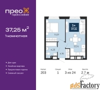 1 - комн.  квартира, 37.25 м², 3/24 эт.