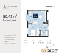 1 - комн.  квартира, 50.43 м², 7/24 эт.