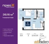 1 - комн.  квартира, 39.16 м², 13/20 эт.