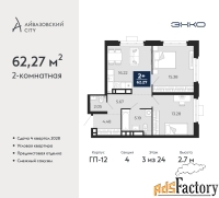 2 - комн.  квартира, 62.27 м², 3/24 эт.