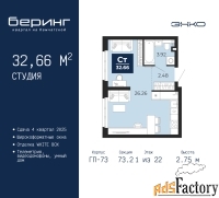 1 - комн.  квартира, 32.66 м², 1/22 эт.