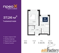 1 - комн.  квартира, 37.26 м², 1/21 эт.