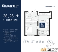 1 - комн.  квартира, 38.26 м², 12/12 эт.