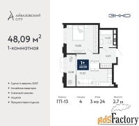 1 - комн.  квартира, 48.09 м², 3/24 эт.