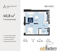 1 - комн.  квартира, 40.8 м², 3/14 эт.