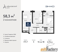 2 - комн.  квартира, 58.3 м², 14/18 эт.