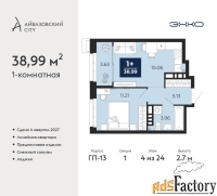 1 - комн.  квартира, 38.99 м², 4/24 эт.