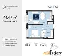 1 - комн.  квартира, 41.47 м², 7/24 эт.