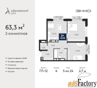 2 - комн.  квартира, 63.3 м², 5/24 эт.