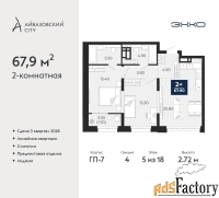 2 - комн.  квартира, 67.9 м², 5/18 эт.
