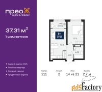 1 - комн.  квартира, 37.31 м², 14/21 эт.