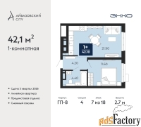 1 - комн.  квартира, 42.1 м², 7/18 эт.