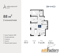 2 - комн.  квартира, 88 м², 7/24 эт.