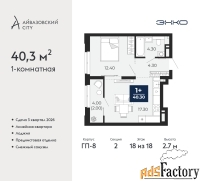 1 - комн.  квартира, 40.3 м², 18/18 эт.