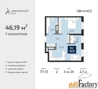1 - комн.  квартира, 46.19 м², 3/24 эт.