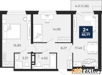 2 - комн.  квартира, 65.77 м², 13/22 эт.