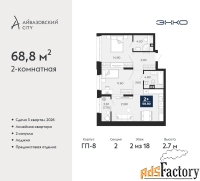 2 - комн.  квартира, 68.8 м², 2/18 эт.