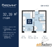 1 - комн.  квартира, 32.39 м², 2/9 эт.