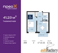 1 - комн.  квартира, 41.23 м², 17/22 эт.