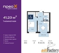 1 - комн.  квартира, 41.23 м², 6/21 эт.