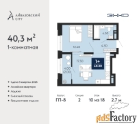 1 - комн.  квартира, 40.3 м², 10/18 эт.