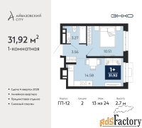 1 - комн.  квартира, 31.92 м², 13/24 эт.