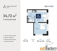 1 - комн.  квартира, 34.72 м², 23/24 эт.