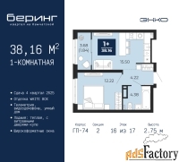 1 - комн.  квартира, 38.16 м², 16/17 эт.