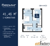 1 - комн.  квартира, 41.46 м², 14/14 эт.