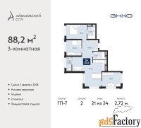 3 - комн.  квартира, 88.2 м², 21/24 эт.