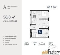 2 - комн.  квартира, 58.8 м², 3/18 эт.