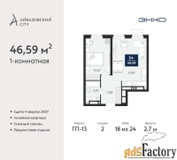 1 - комн.  квартира, 46.59 м², 18/24 эт.