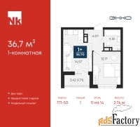 1 - комн.  квартира, 36.7 м², 11/14 эт.