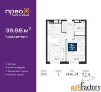 1 - комн.  квартира, 39.88 м², 24/24 эт.