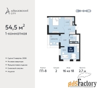 1 - комн.  квартира, 54.5 м², 16/18 эт.