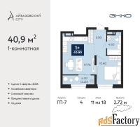 1 - комн.  квартира, 40.9 м², 11/18 эт.