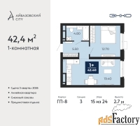 1 - комн.  квартира, 42.4 м², 15/24 эт.