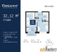 1 - комн.  квартира, 32.12 м², 9/9 эт.