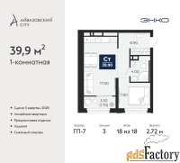 1 - комн.  квартира, 39.9 м², 18/18 эт.